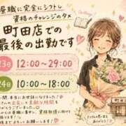 ばにら 重大発表です！ 熟女の風俗最終章 相模原店