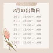 ヒメ日記 2026/08/20 13:37 投稿 ふたば　(Futaba) 出張メンズエステ RELAX【DIVAグループ】