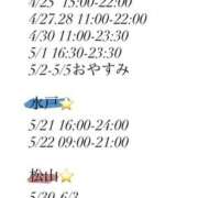 ヒメ日記 2026/04/23 08:38 投稿 いく ハピネス＆ドリーム 松山道後温泉