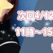 ヒメ日記 2026/04/09 08:07 投稿 りおな 奥様はエンジェル　立川店