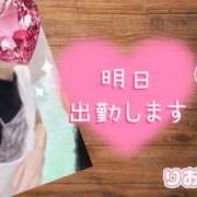 りおな 明日出勤します😌 奥様はエンジェル　立川店