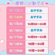 ヒメ日記 2026/06/13 19:55 投稿 なずな バイオレンス