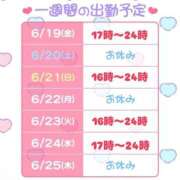 ヒメ日記 2026/06/19 19:05 投稿 なずな バイオレンス