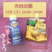ヒメ日記 2026/08/14 01:05 投稿 なずな バイオレンス