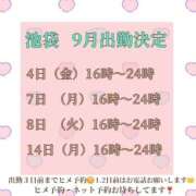 ヒメ日記 2026/09/04 12:35 投稿 なずな バイオレンス