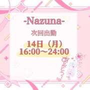 ヒメ日記 2026/09/13 07:35 投稿 なずな バイオレンス