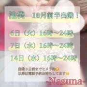 ヒメ日記 2026/10/05 18:55 投稿 なずな バイオレンス