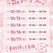 まお 出勤予定❣️ One More 奥様 所沢店