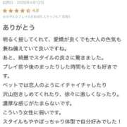 ひなた 口コミお礼💌 スピードエコ梅田店