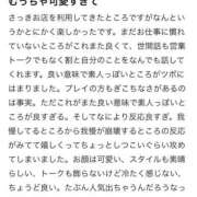 ヒメ日記 2026/04/17 01:16 投稿 ひなた スピードエコ梅田店