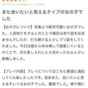 ヒメ日記 2026/04/20 15:35 投稿 ひなた スピードエコ梅田店