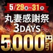 ヒメ日記 2026/05/30 11:00 投稿 金城(かねしろ) 丸妻西川口店