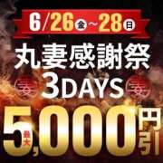 ヒメ日記 2026/06/25 07:55 投稿 金城(かねしろ) 丸妻西川口店