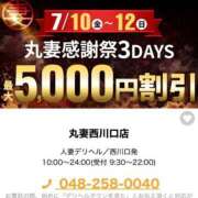 金城(かねしろ) 　❤️最終日　❤️イベント❤️ 丸妻西川口店
