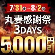 ヒメ日記 2026/08/01 08:31 投稿 金城(かねしろ) 丸妻西川口店