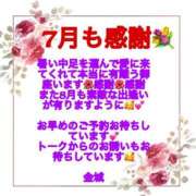ヒメ日記 2026/08/01 12:40 投稿 金城(かねしろ) 丸妻西川口店