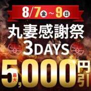 ヒメ日記 2026/08/04 08:30 投稿 金城(かねしろ) 丸妻西川口店