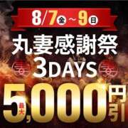 ヒメ日記 2026/08/09 10:47 投稿 金城(かねしろ) 丸妻西川口店