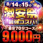 ヒメ日記 2026/08/14 11:00 投稿 金城(かねしろ) 丸妻西川口店