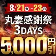 ヒメ日記 2026/08/23 10:19 投稿 金城(かねしろ) 丸妻西川口店