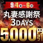 ヒメ日記 2026/09/03 15:14 投稿 金城(かねしろ) 丸妻西川口店