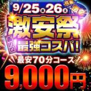 ヒメ日記 2026/09/24 22:42 投稿 金城(かねしろ) 丸妻西川口店