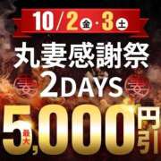 ヒメ日記 2026/10/02 10:02 投稿 金城(かねしろ) 丸妻西川口店