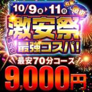 ヒメ日記 2026/10/09 10:51 投稿 金城(かねしろ) 丸妻西川口店
