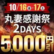 ヒメ日記 2026/10/15 15:55 投稿 金城(かねしろ) 丸妻西川口店