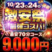 ヒメ日記 2026/10/24 09:30 投稿 金城(かねしろ) 丸妻西川口店