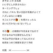 ヒメ日記 2026/05/10 21:00 投稿 大和 撫子 KOBE GOLD