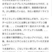 大和 撫子 【お礼写メ日記】感謝を込めて🌸 KOBE GOLD