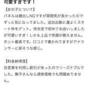 大和 撫子 【お礼写メ日記】感謝を込めて🌸 KOBE GOLD