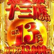 ヒメ日記 2026/09/13 10:42 投稿 きょうか 熟女家 十三店