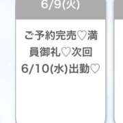 ヒメ日記 2026/06/09 22:11 投稿 なの★男性経験1人純真アイドル 渋谷S級素人清楚系デリヘル chloe