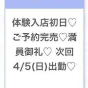 ヒメ日記 2026/04/04 23:47 投稿 なの★男性経験1人純真アイドル S級素人清楚系デリヘル chloe