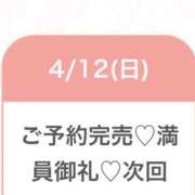 ヒメ日記 2026/04/13 01:37 投稿 なの★男性経験1人純真アイドル S級素人清楚系デリヘル chloe