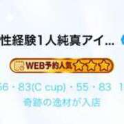 ヒメ日記 2026/05/12 15:39 投稿 なの★男性経験1人純真アイドル Chloe五反田本店　S級素人清楚系デリヘル