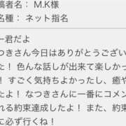 ヒメ日記 2026/04/11 13:39 投稿 なつき 華椿(水戸)