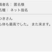 ヒメ日記 2026/04/11 13:42 投稿 なつき 華椿(水戸)
