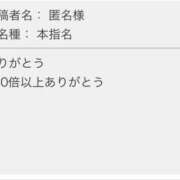 ヒメ日記 2026/05/26 21:51 投稿 なつき 華椿(水戸)