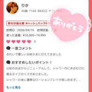 ヒメ日記 2026/05/11 23:00 投稿 りか 華椿(水戸)
