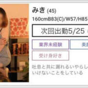 ヒメ日記 2026/05/24 10:30 投稿 みき 華椿(水戸)