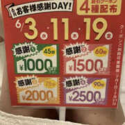 ヒメ日記 2026/06/15 12:00 投稿 みき 華椿(水戸)