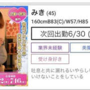 ヒメ日記 2026/06/21 12:00 投稿 みき 華椿(水戸)