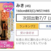 ヒメ日記 2026/07/01 17:39 投稿 みき 華椿(水戸)