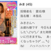 ヒメ日記 2026/07/10 18:54 投稿 みき 華椿(水戸)