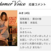 ヒメ日記 2026/08/13 20:18 投稿 みき 華椿(水戸)