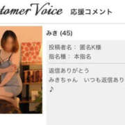 ヒメ日記 2026/08/25 20:36 投稿 みき 華椿(水戸)