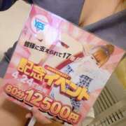 ヒメ日記 2026/04/15 00:16 投稿 さくら 華椿(水戸)